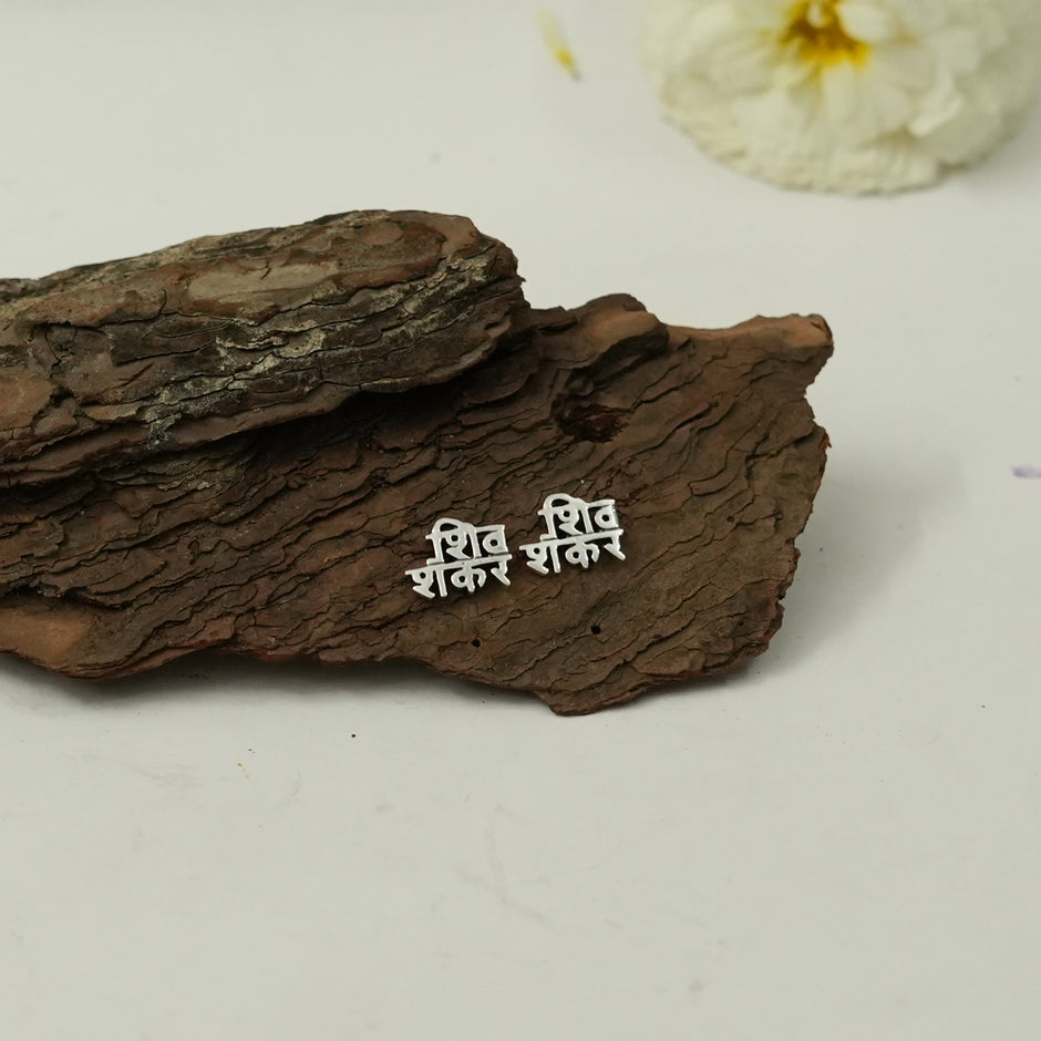 Shiv Shankar Stud Earrings with Silver Finish | Mahadev Name Spiritual Earrings